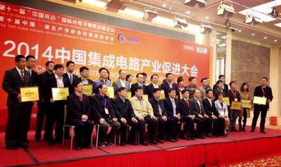 2014中国集成电路产业促进大会11月6日在武汉揭幕